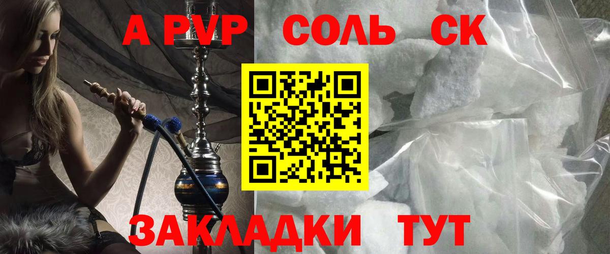 APVP мука  А ПВП СК  Малгобек  Alfa_PVP  Вход с VPN 