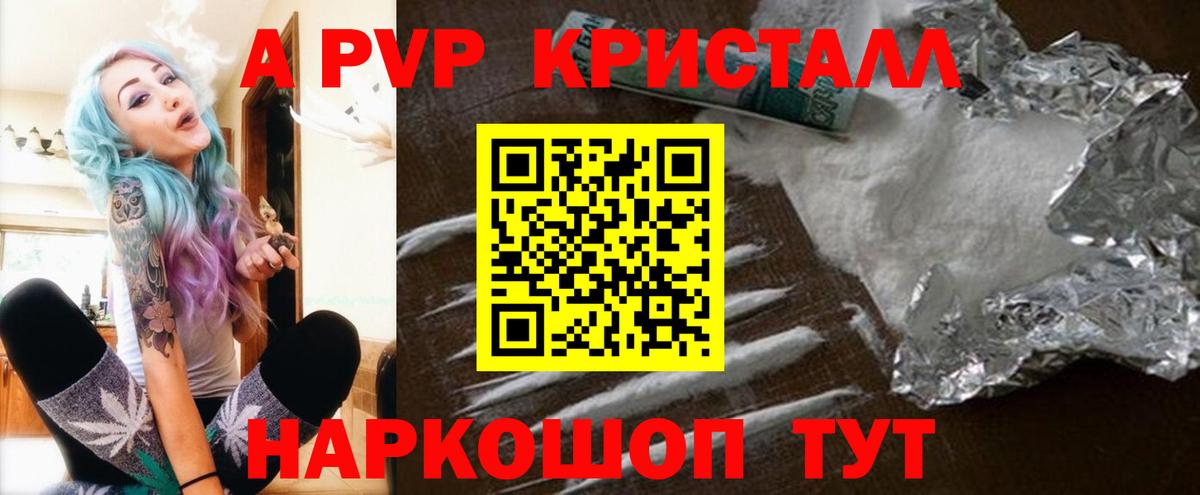 Alpha-PVP Соль Малгобек