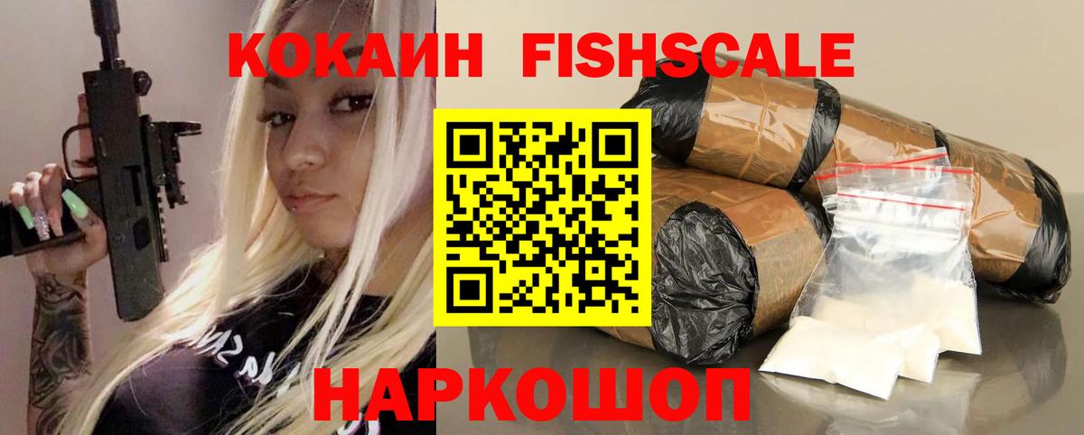 Cocaine 98%  Вход с VPN  Малгобек  КОКАИН 99% 