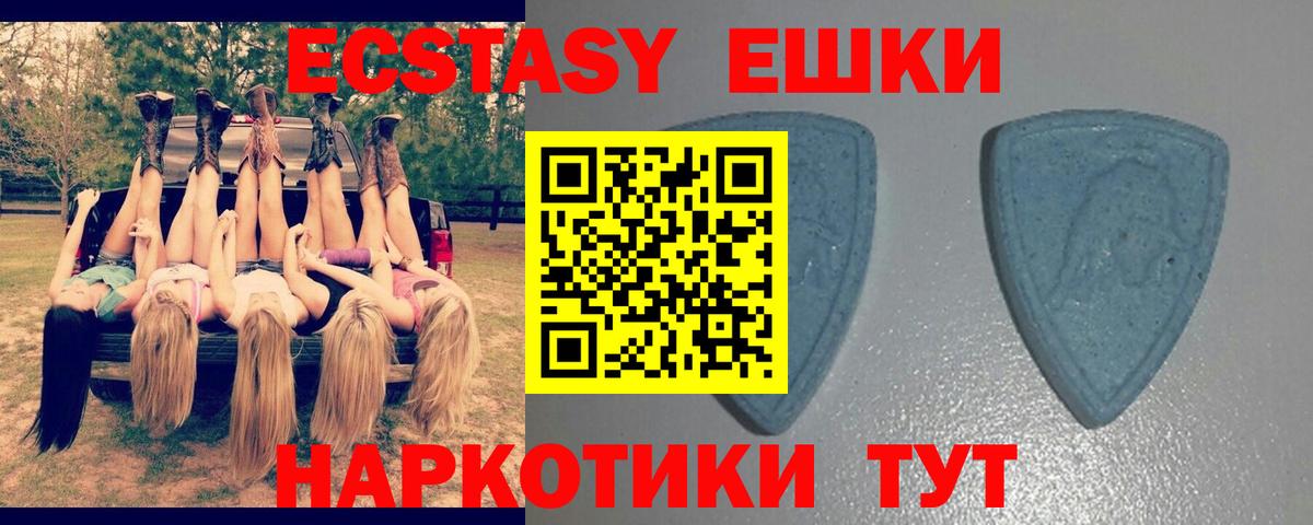 Экстази  ЭКСТАЗИ XTC  Малгобек  Вход с VPN  Экстази louis Vuitton 