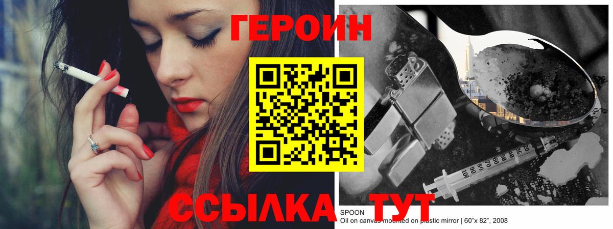 Малгобек  Героин  Вход с VPN  ГЕРОИН белый 