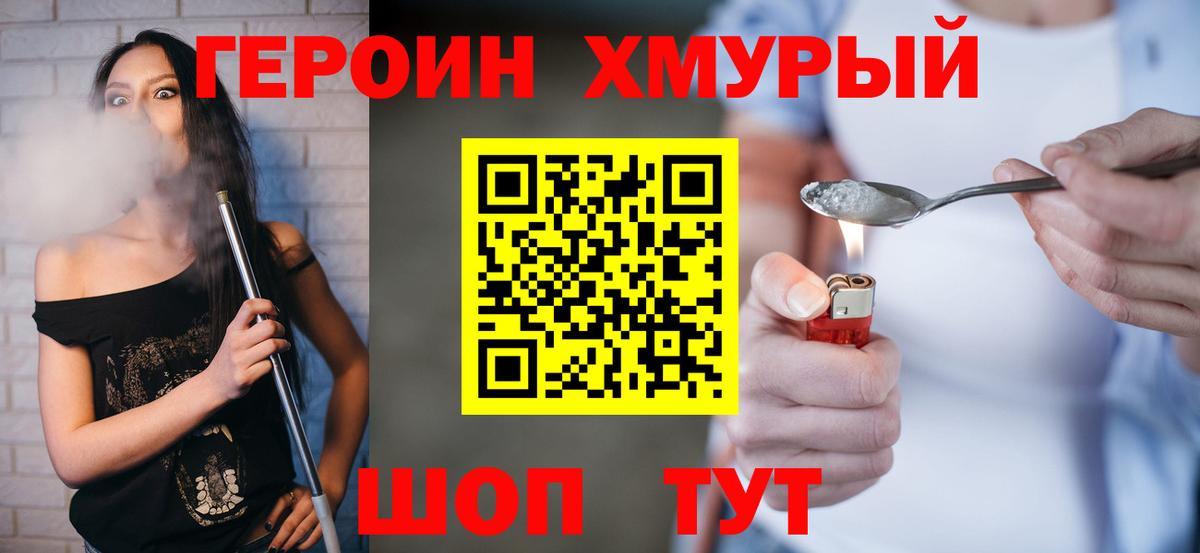 Героин гречка Малгобек