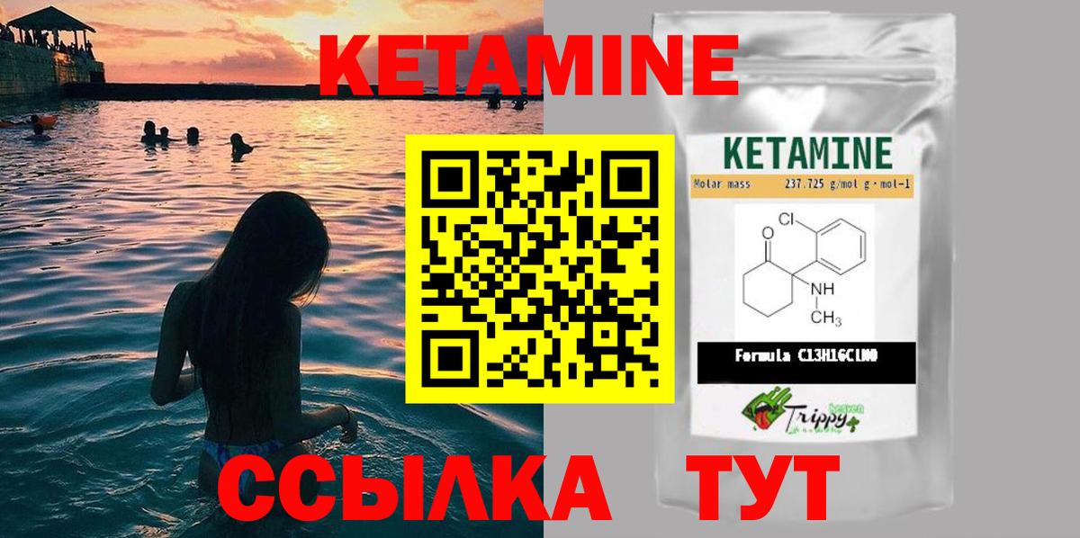 Малгобек  КЕТАМИН ketamine  mega ссылка  КЕТАМИН ketamine  маркетплейс как зайти  Вход с VPN 
