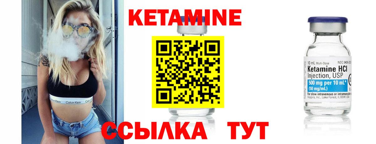 Кетамин ketamine Малгобек