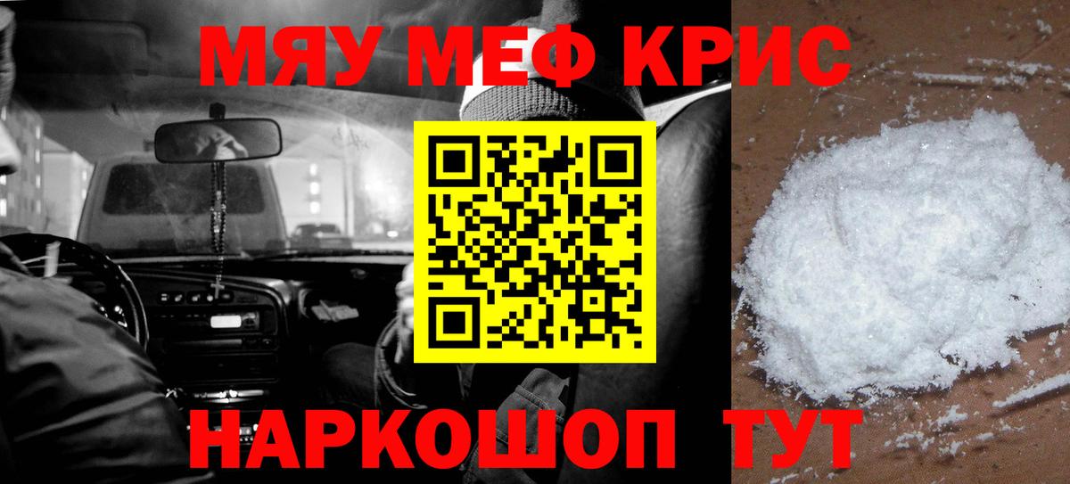 Малгобек  Меф мяу мяу  закладки  Вход с VPN  МЕФ 