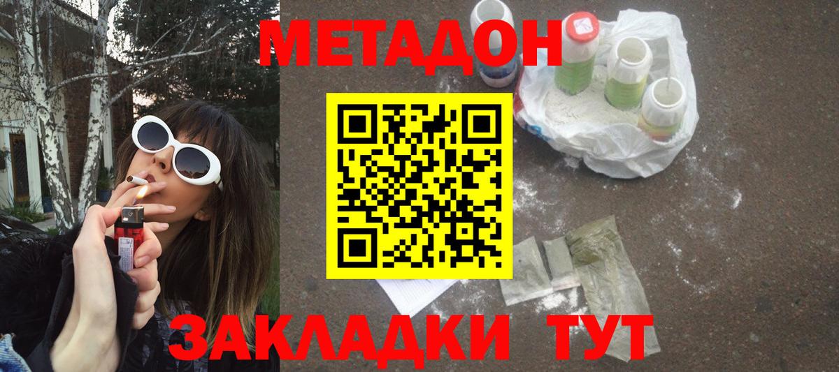 МЕТАДОН VHQ  Вход с VPN  Малгобек  площадка какой сайт  МЕТАДОН белоснежный 