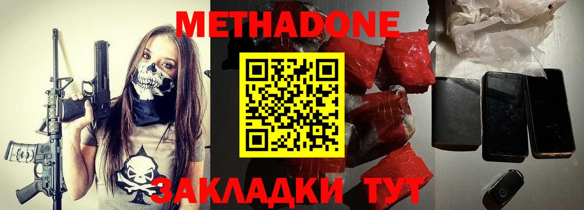 МЕТАДОН VHQ Малгобек