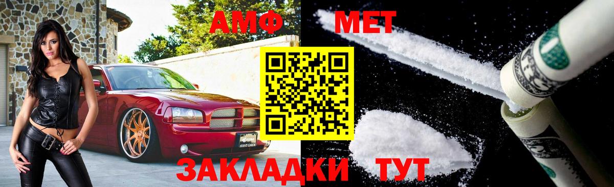МЕТАМФЕТАМИН витя  Вход с VPN  Малгобек 
