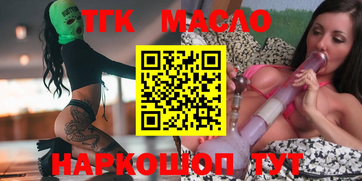 Малгобек  Дистиллят ТГК концентрат  Вход с VPN 